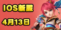 梦幻西游手游13日开服公告