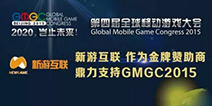 GMGC2015：新游互联将以金牌赞助商身份亮相