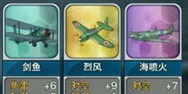 战舰少女烈风是什么 烈风属性