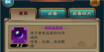 新仙剑奇侠传圣灵珠怎么得 圣灵珠获得方法