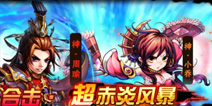 少年三国志跨服远征新资料片战力提升攻略 