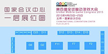 GMGC2015:金牌赞助慕和网络科技鼎力加盟