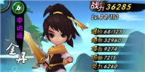 遥灵月奴谁更强？新仙剑奇侠传主角的前世今生 
