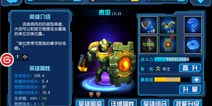 星际传奇近战兵详解 近战兵属性对比分析