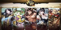 《天龙八部3D》特权礼包 微信回复领取