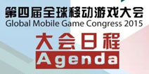 GMGC独立游戏开发者大赛入围游戏及日程