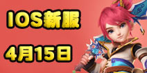 梦幻西游手游15日开服公告