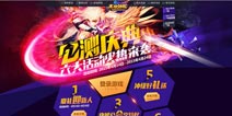 《无双剑姬》今日双端开测 超3D真动作手游