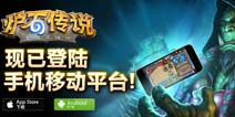 小谈《炉石传说》手机版的大小与流量