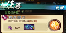 穿越吧主公任务系统详解 任务大全一览