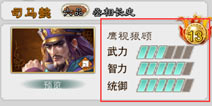 穿越吧主公武将系统解析 武将基本属性介绍