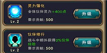 新仙剑奇侠传门派书院技能学习攻略 门派书院技能详解