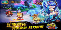 《变身吧悟空》新手礼包 新手福利来袭