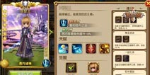 盗梦英雄亚瑟王英雄详解 圣剑降临