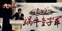 《九阴真经》手游菁英测试圆满收官 期待江湖再会