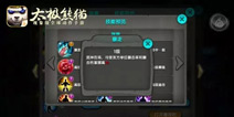 太极熊猫旧武神新专属 涅槃重生焕发青春