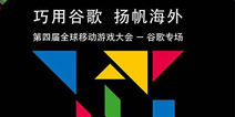 Google开发者日:业内精英云集 含金量超高