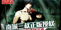 《盗墓笔记》手游新版本来袭 盗墓大升级