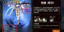超越巅峰实力无限！猎魔通缉令觉醒系统介绍