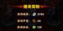 少年三国志声望怎么获得 有什么作用