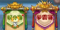 少年三国志跨服战攻略 你必须知道的几件事