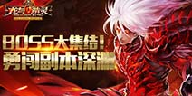 巅峰格斗《龙与精灵》 将于4月24日耀世公测