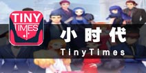 这是属于你的小小时代 《小时代》评测