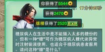 《梦想世界》科举考试揭秘 做文武全才