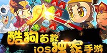 酷狗首战告捷 《悟空爱消除》App Store排名一路飙升