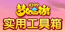 下载快爆APP用梦幻西游手游实用辅助工具 修炼技能计算器