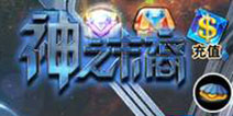 2015年度巨作《神之末裔》首测人气火爆