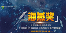 海燕奖首个众筹项目完成《超级地城之光》表现优秀