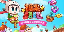 玩游戏拿大奖 《糖果酷跑》八大活动火热来袭