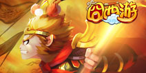 神兵降临《囧西游》新版佛道之战一触即发