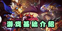放开那部落怎么玩 游戏介绍