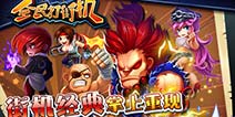 童年最珍贵的回忆《全民打街机》今日越狱首发