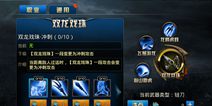 九龙战夺魂技能介绍 夺魂技能加点推荐