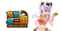 梦梦爱三国游戏介绍 经典传承玩法创新
