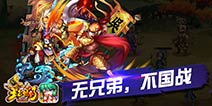 《主公受惊了》新手攻略 新手大全
