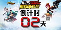 魔都体验会 《横行冒险王》即将引爆手游新热潮