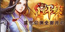 指尖为媒《小师妹》 全平台盛世公测