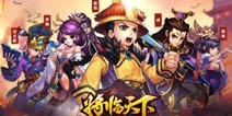 网易革新卡牌手游《将临天下》预约开启