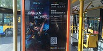 强大线下资源 《神秘力量》公交广告助力GMGC2015