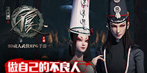 《不良人》手游COS大赛 4月27日盛大启动