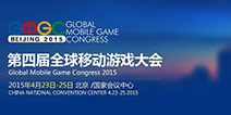 GMGC 2015主会场视频直播帖