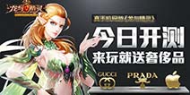 第一魔幻手游《龙与精灵》 今日内测正式开启