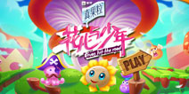 《花儿与少年》手游IOS版4月30日上线 游戏截图曝光