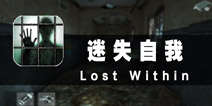 找回心的方向  《迷失自我》评测