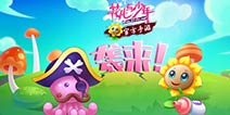 《花儿与少年》官方手游即将上架 游戏内容抢先看