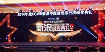 《太极熊猫》荣膺新浪CGWR之2014最佳动作手游奖  